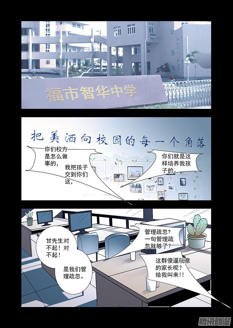 《塔奇》引路篇58：再见（十九）第1页