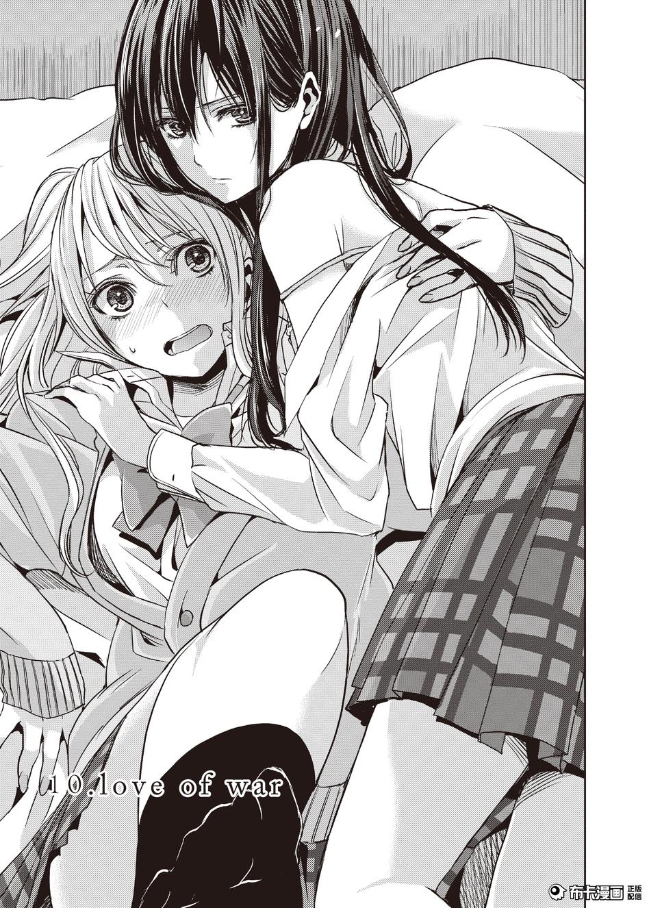 《Citrus》10话第1页