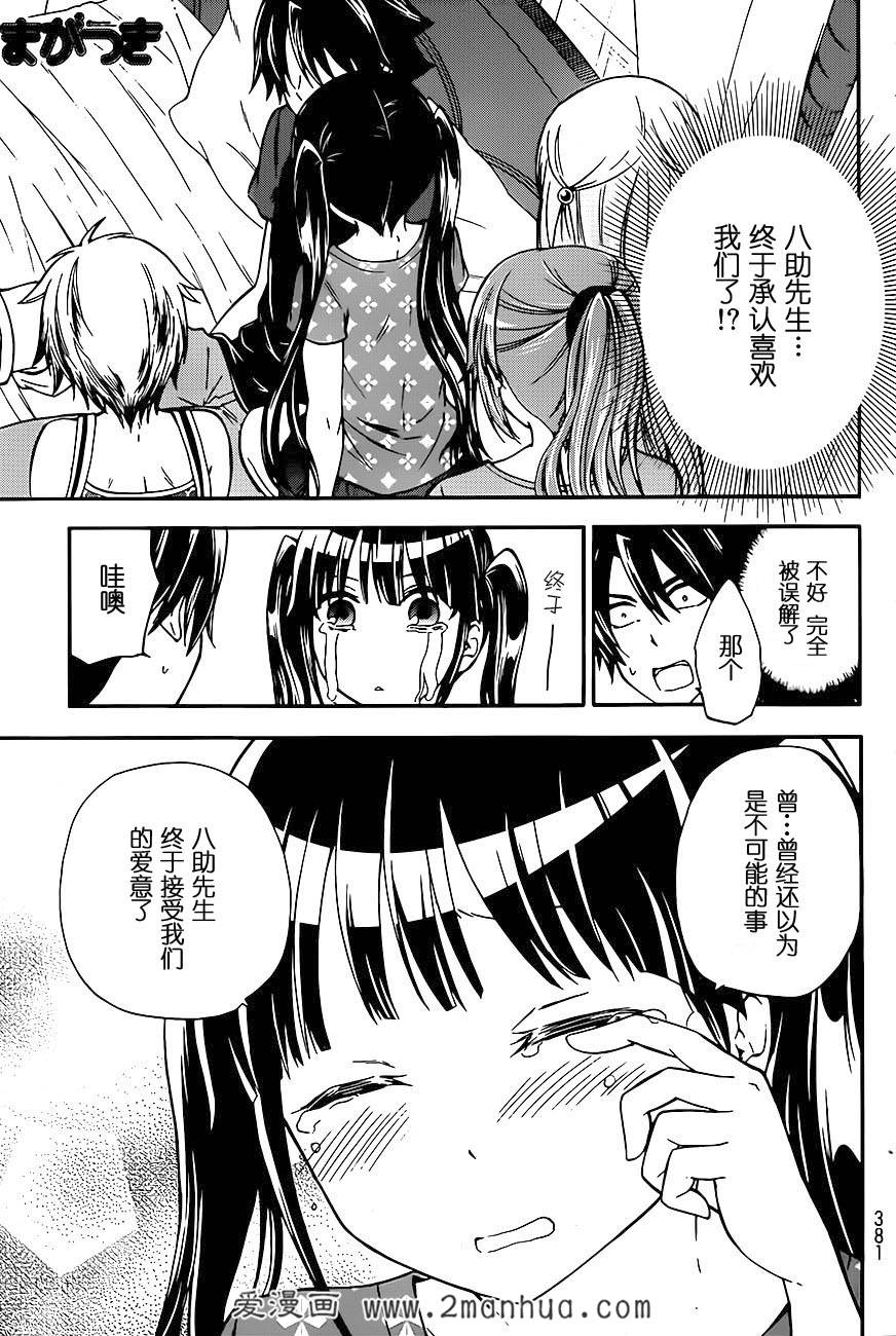 《不被女神附体就会死吗》46话第1页