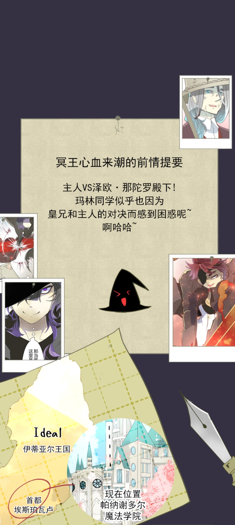 《他和她的魔法契约》060第1页