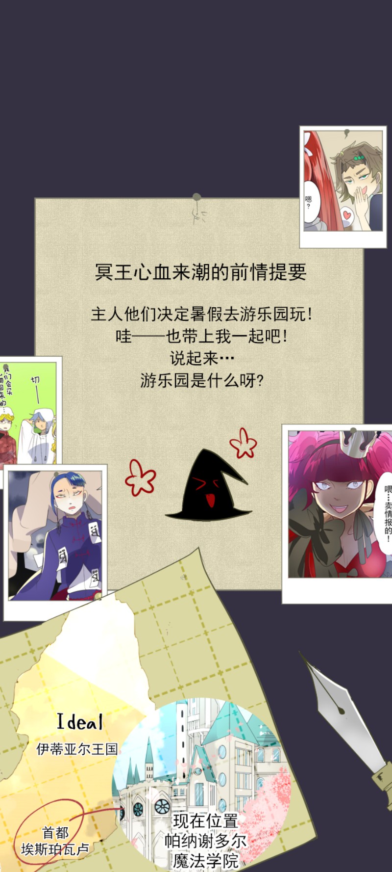 《他和她的魔法契约》068第1页