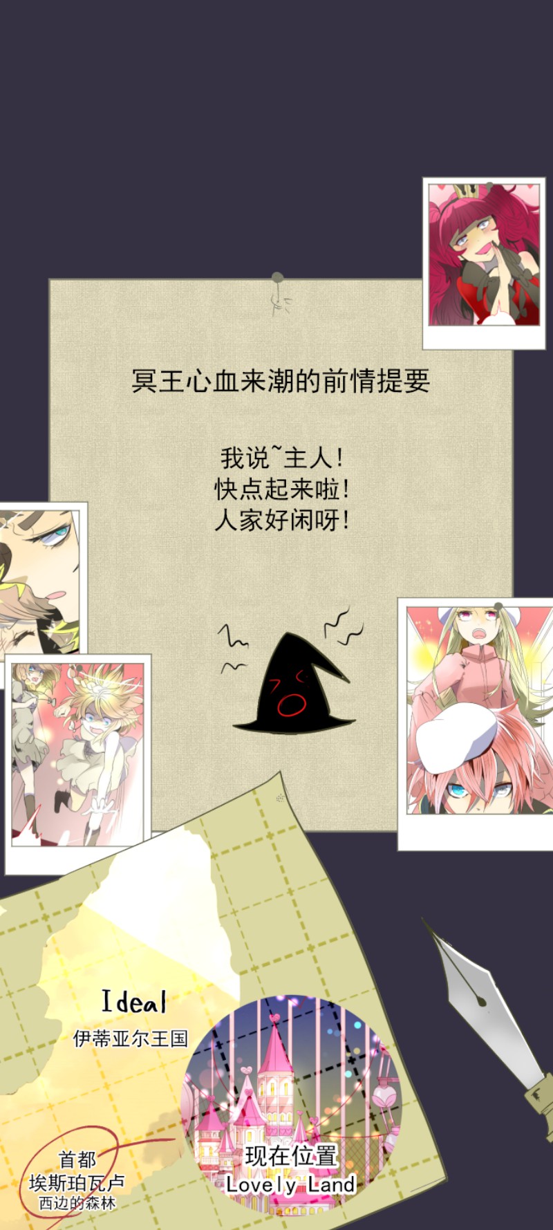 《他和她的魔法契约》072第1页