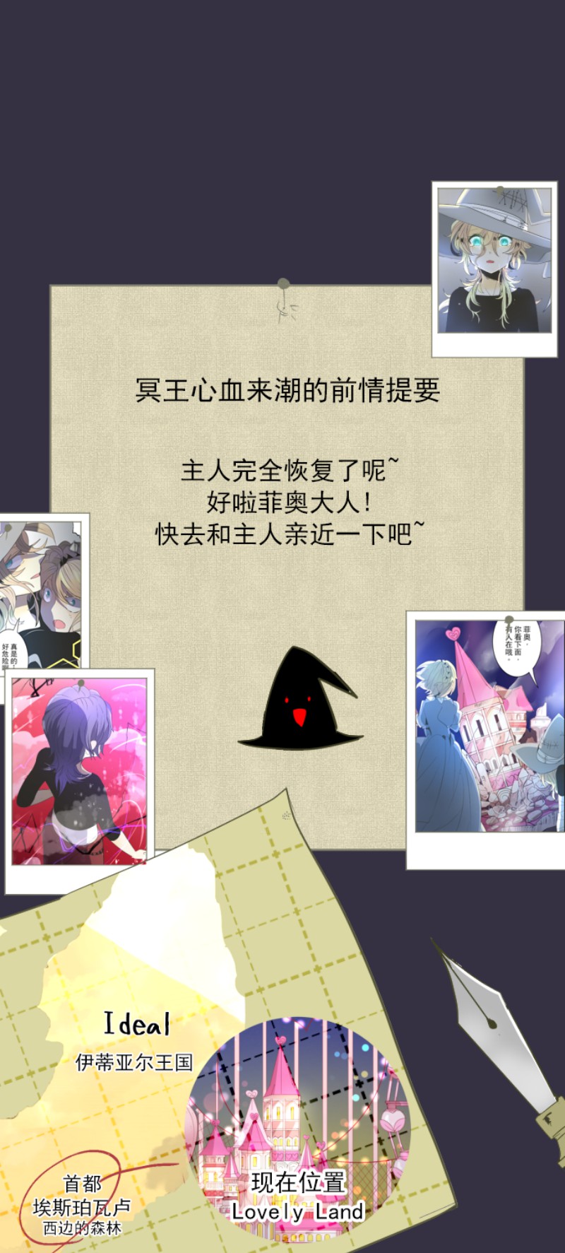 《他和她的魔法契约》077第1页