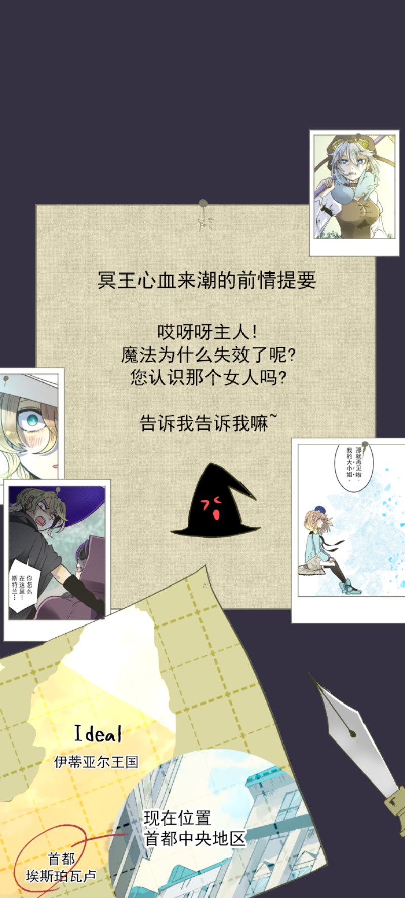 《他和她的魔法契约》089第1页