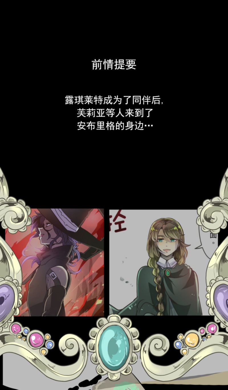 《他和她的魔法契约》094第1页