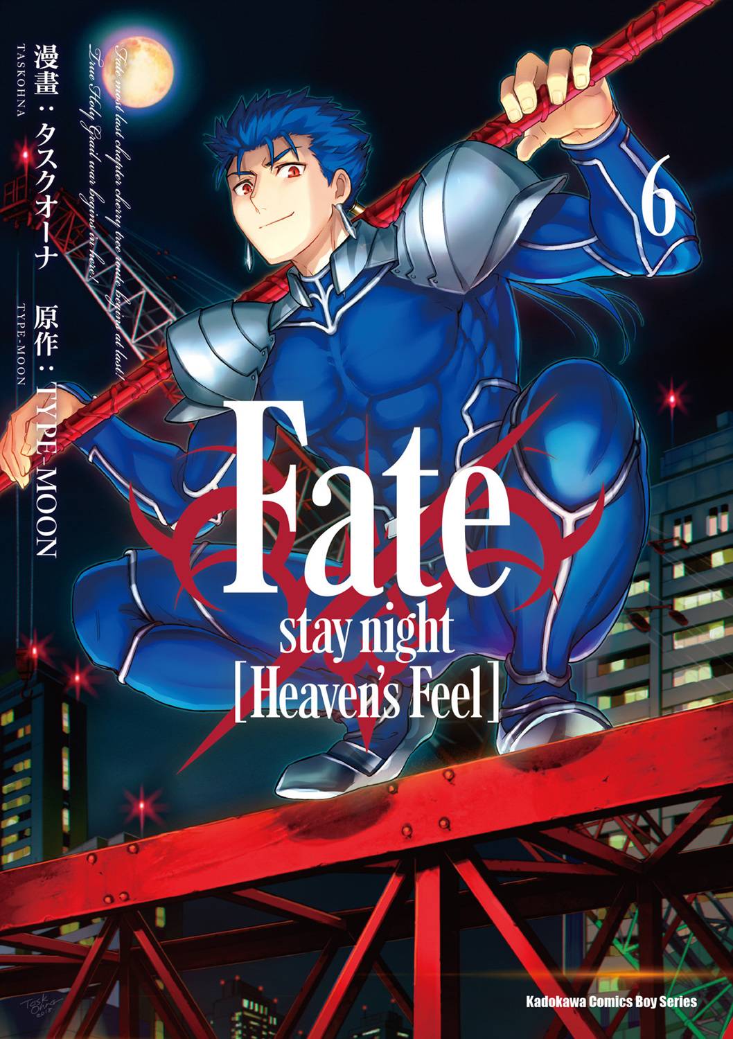 《Fate/stay night Heaven’s Feel》6话第1页