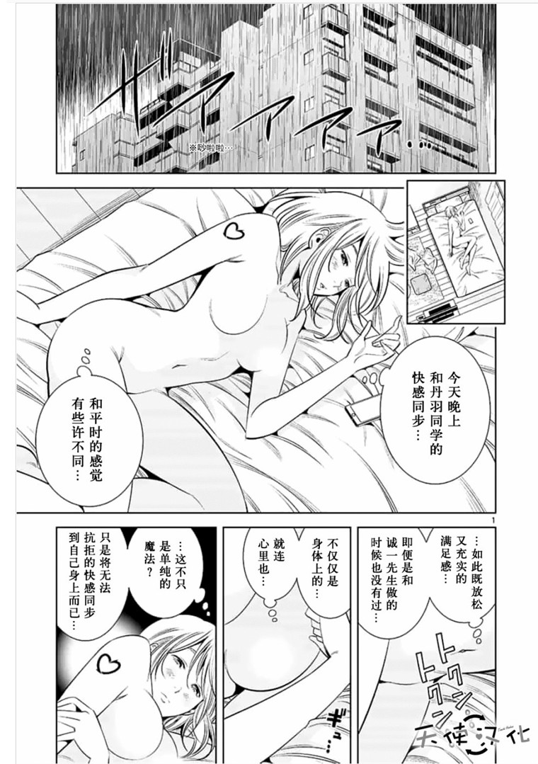 《KG同步》43话第1页