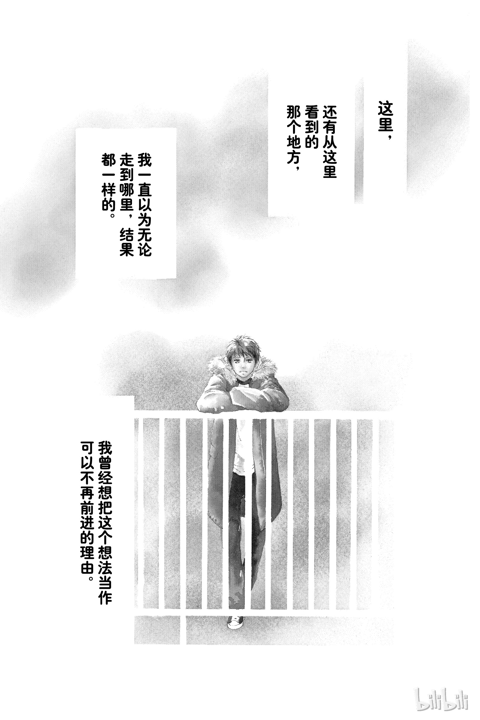 《恋途未卜》42第1页