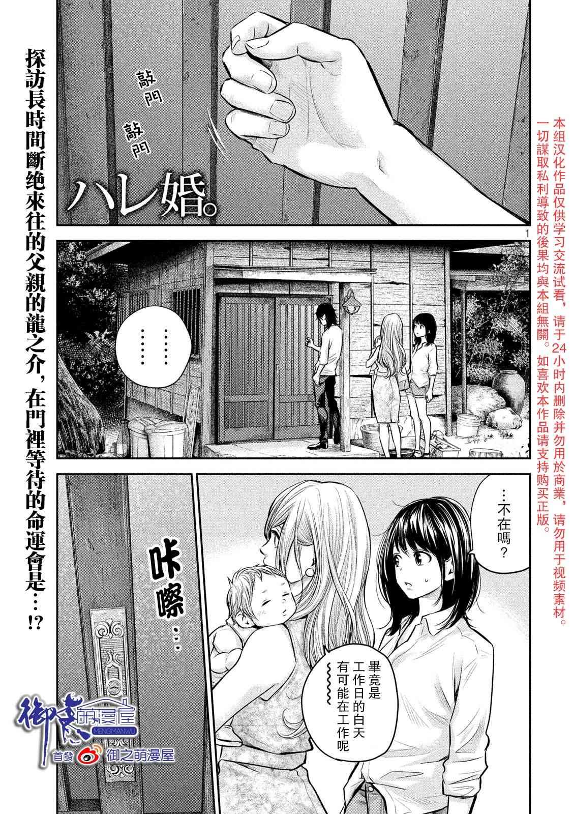 《后宫婚》156话第1页