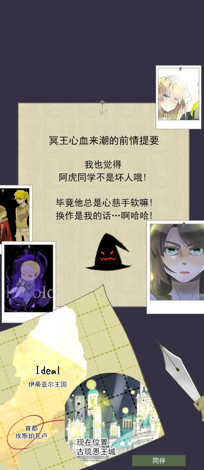 《他和她的魔法契约》103第1页