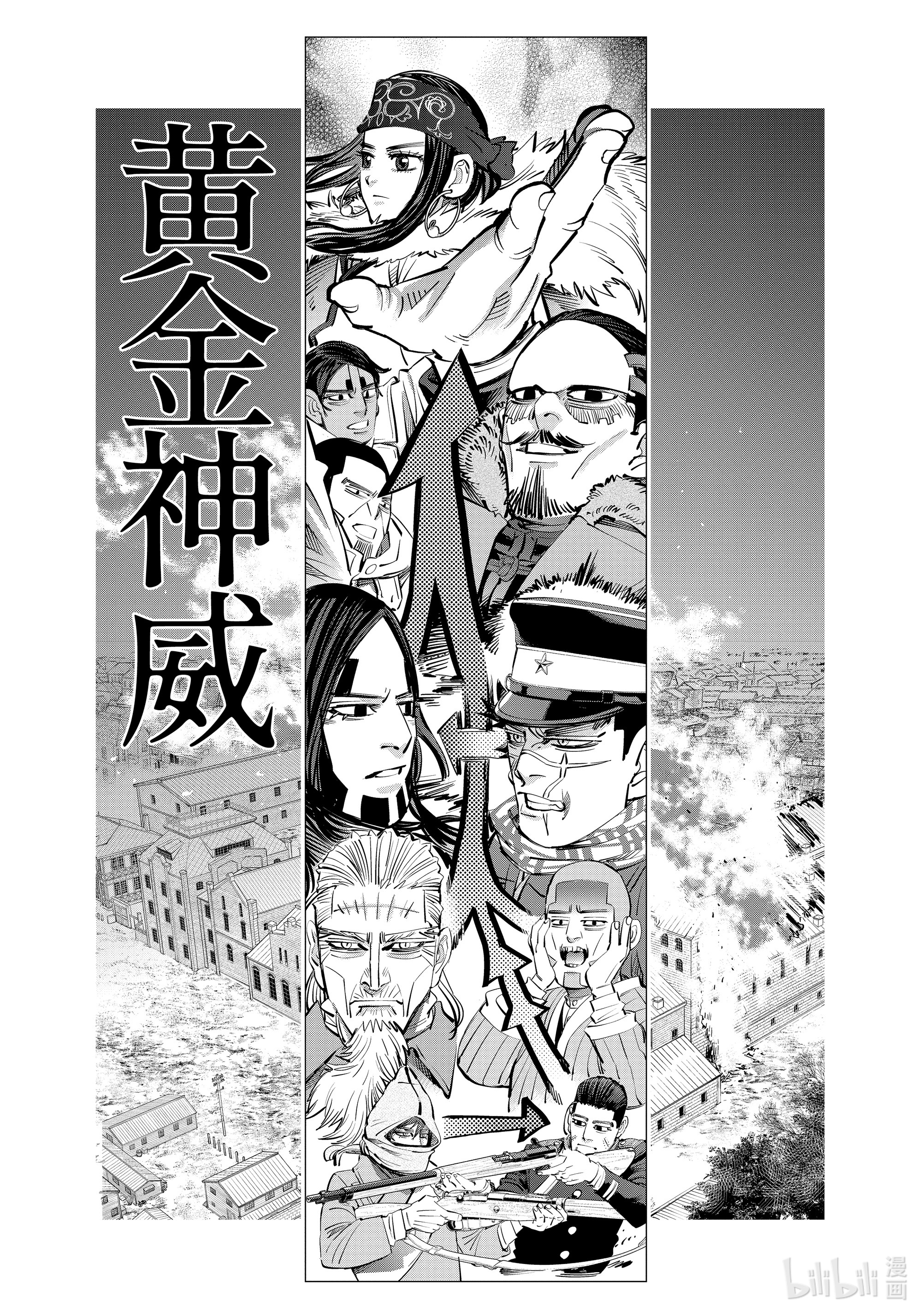 《黄金神威》261第1页