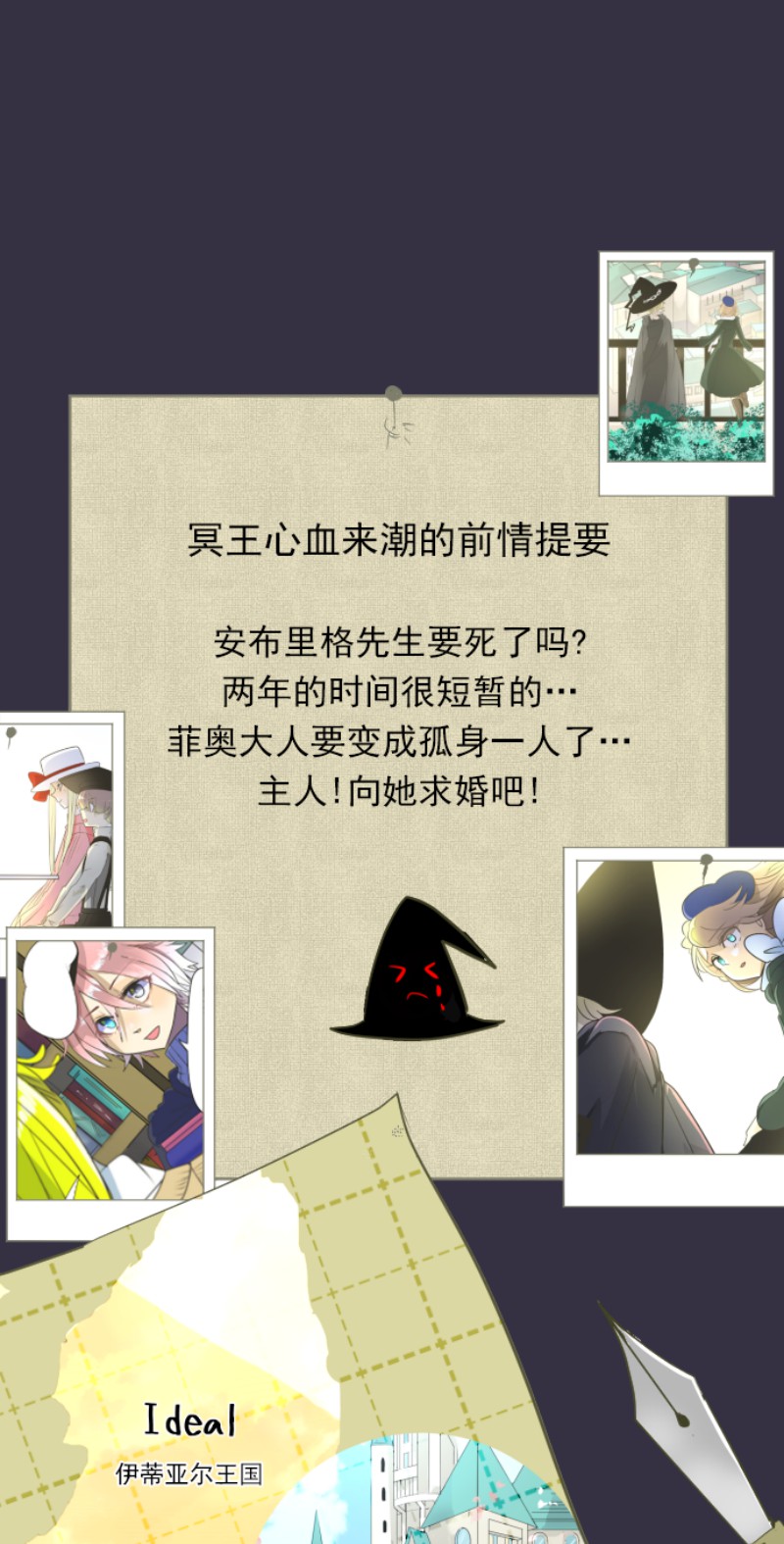 《他和她的魔法契约》109第1页