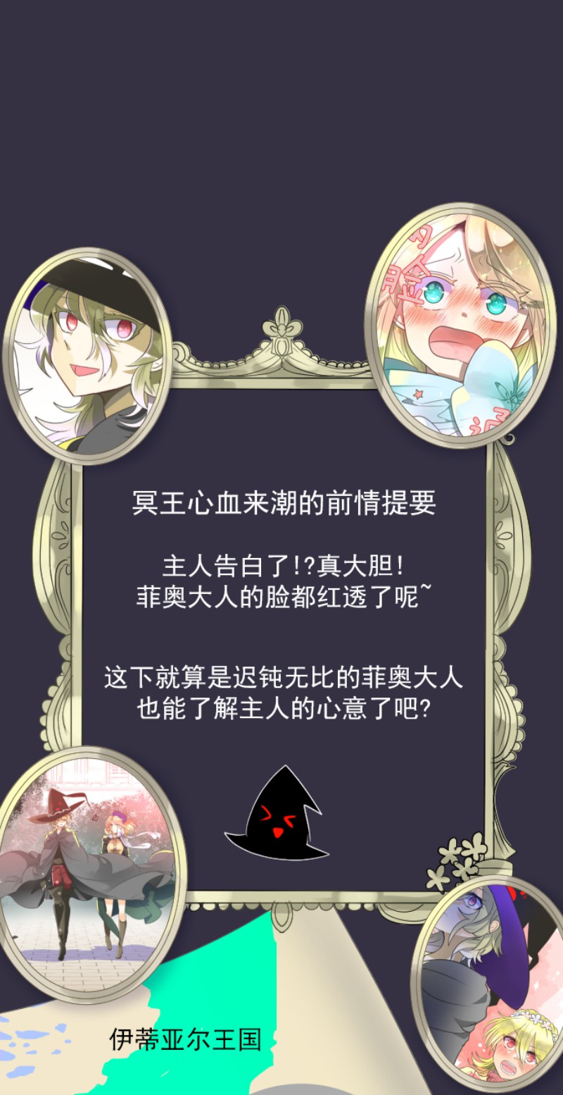 《他和她的魔法契约》115第1页