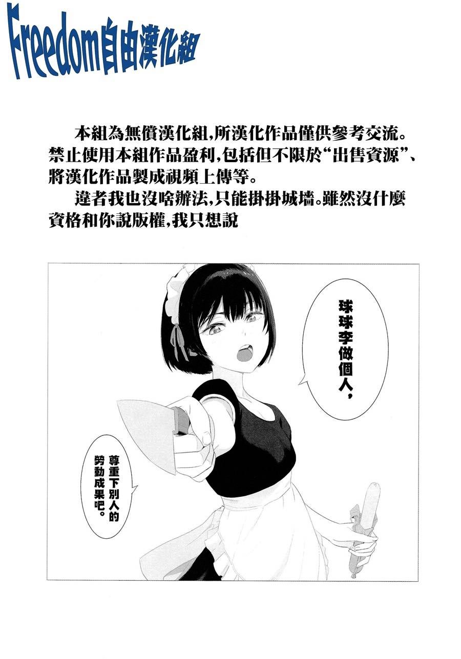 《宇崎酱想要玩耍》39话第1页