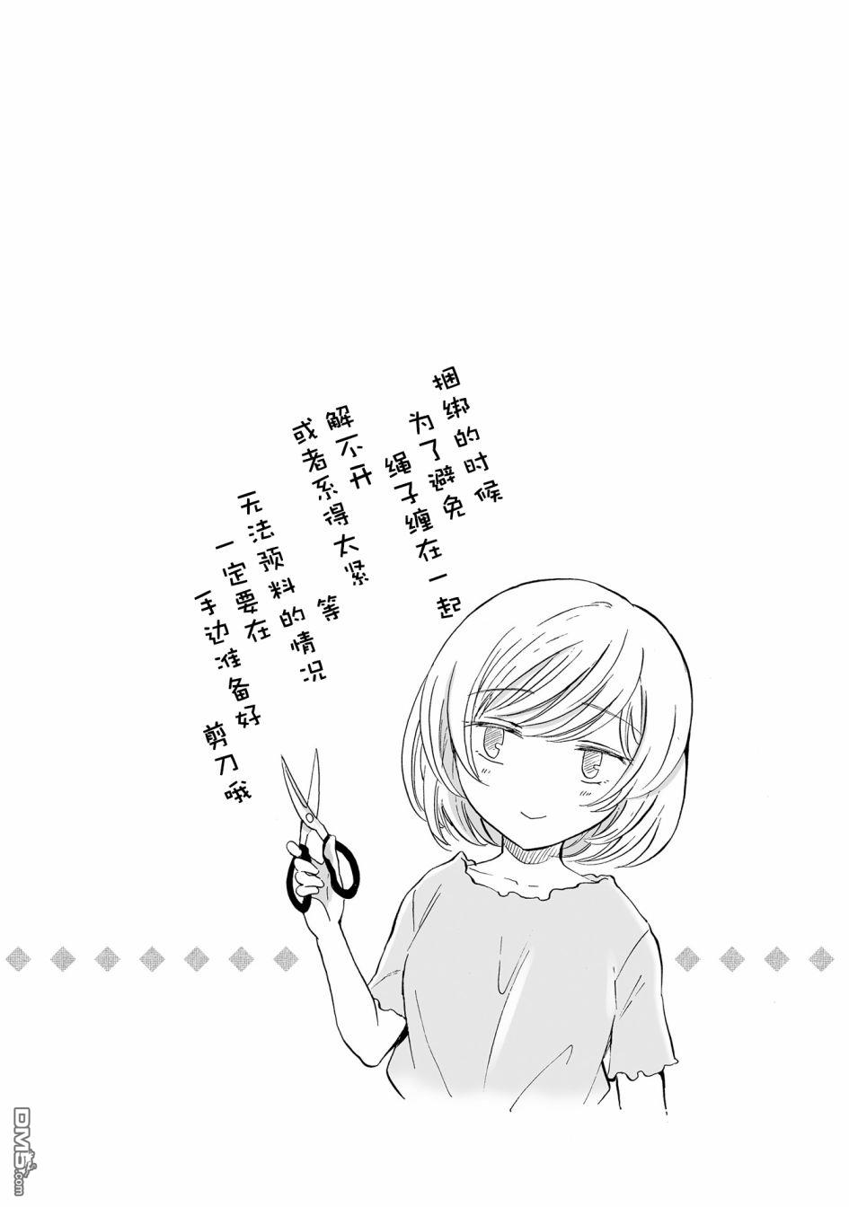 《透过百合SM能否连结两人的身心呢》番外2第1页