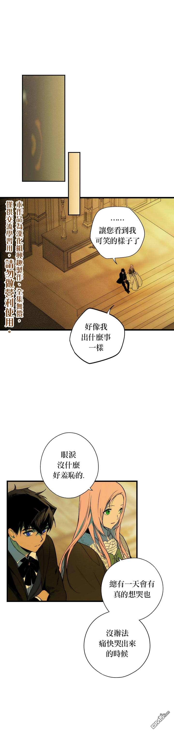 《某个继母的童话故事》第35话第1页