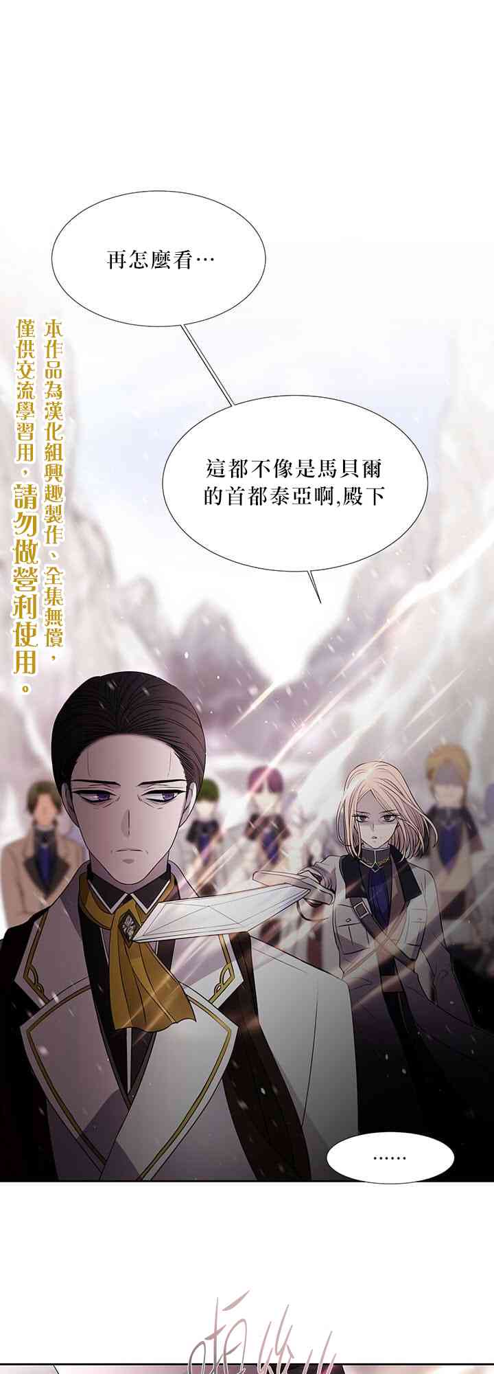 《夏洛特的五个徒弟》24话第1页