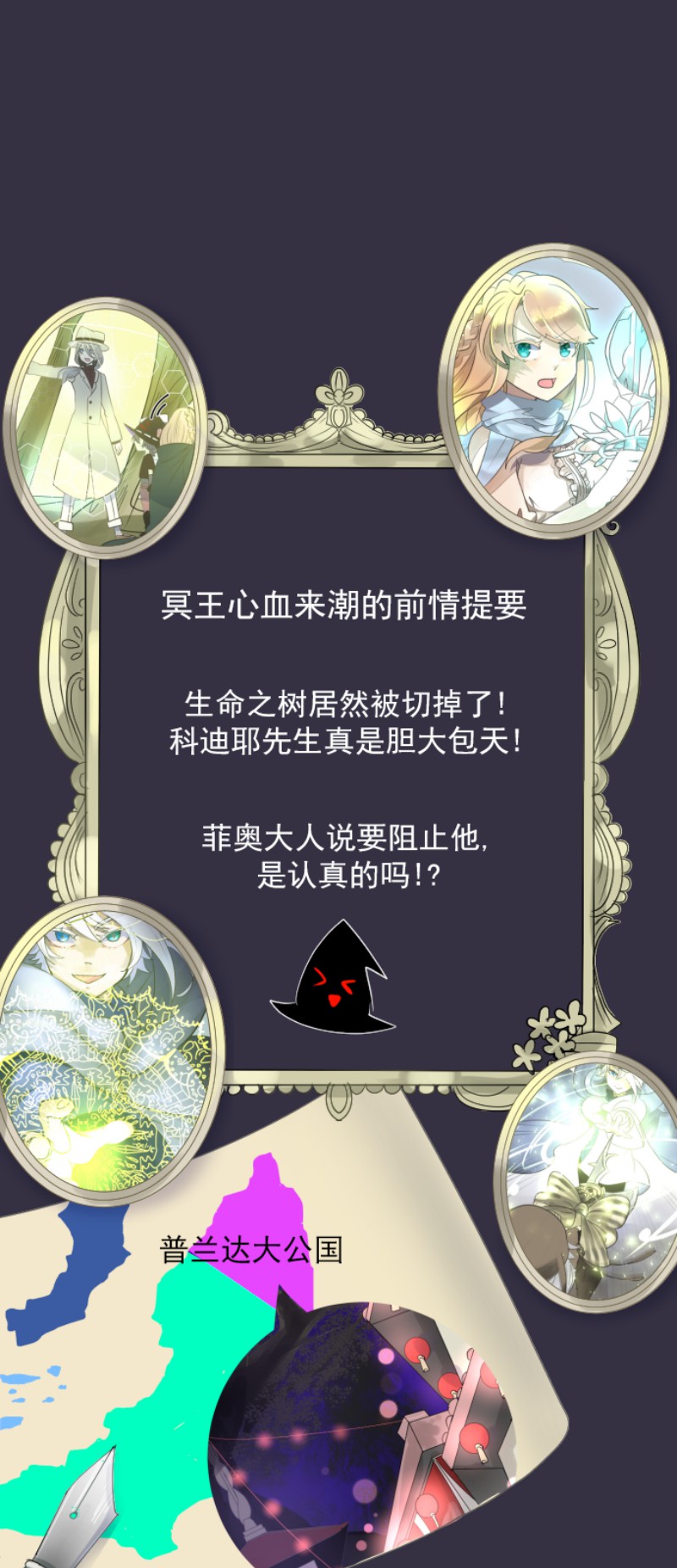 《他和她的魔法契约》120第1页