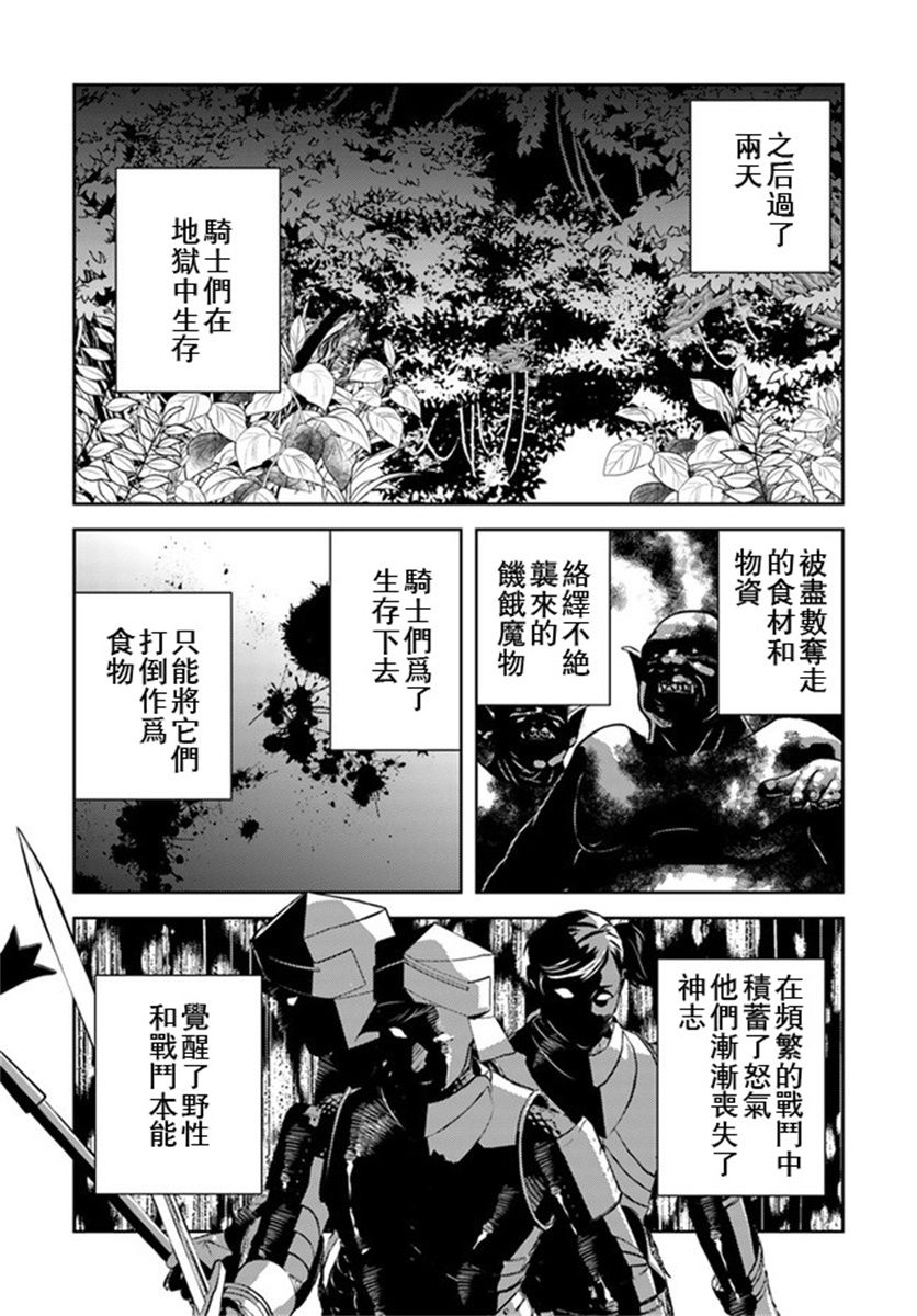 《中年贤者的异世界生活日记》15话第1页