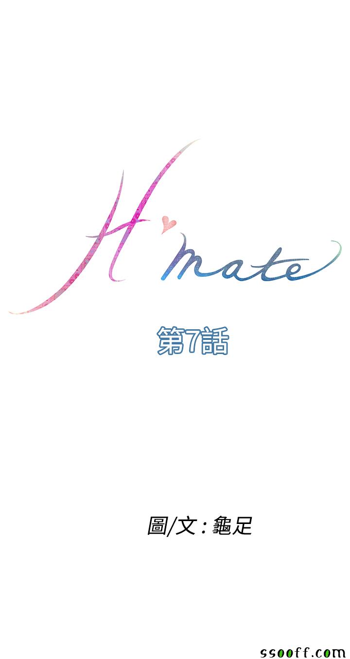 《H-Mate》007集第1页