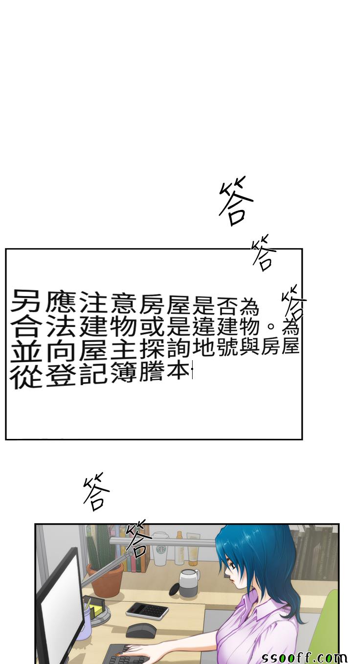 《H-Mate》008集第1页