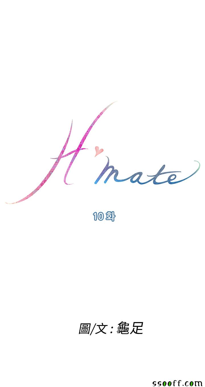 《H-Mate》010集第1页