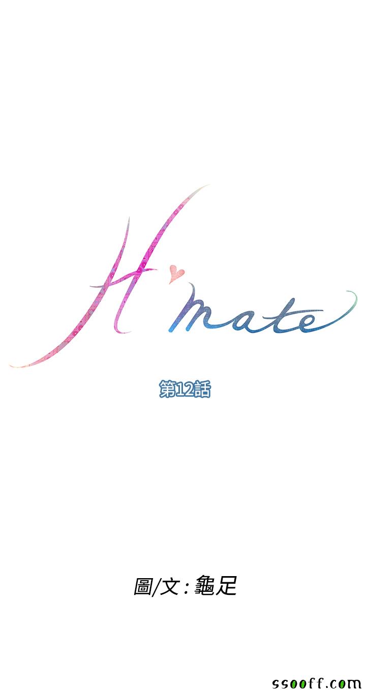 《H-Mate》012集第1页