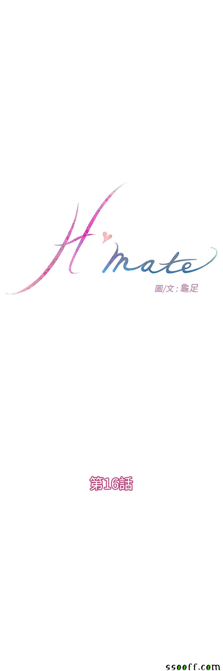 《H-Mate》016集第1页