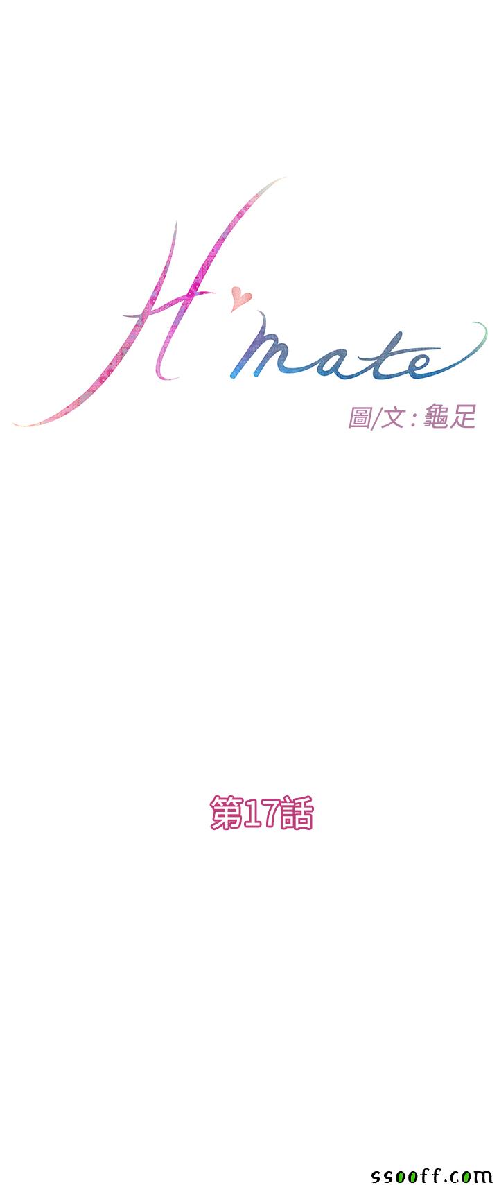 《H-Mate》017集第1页