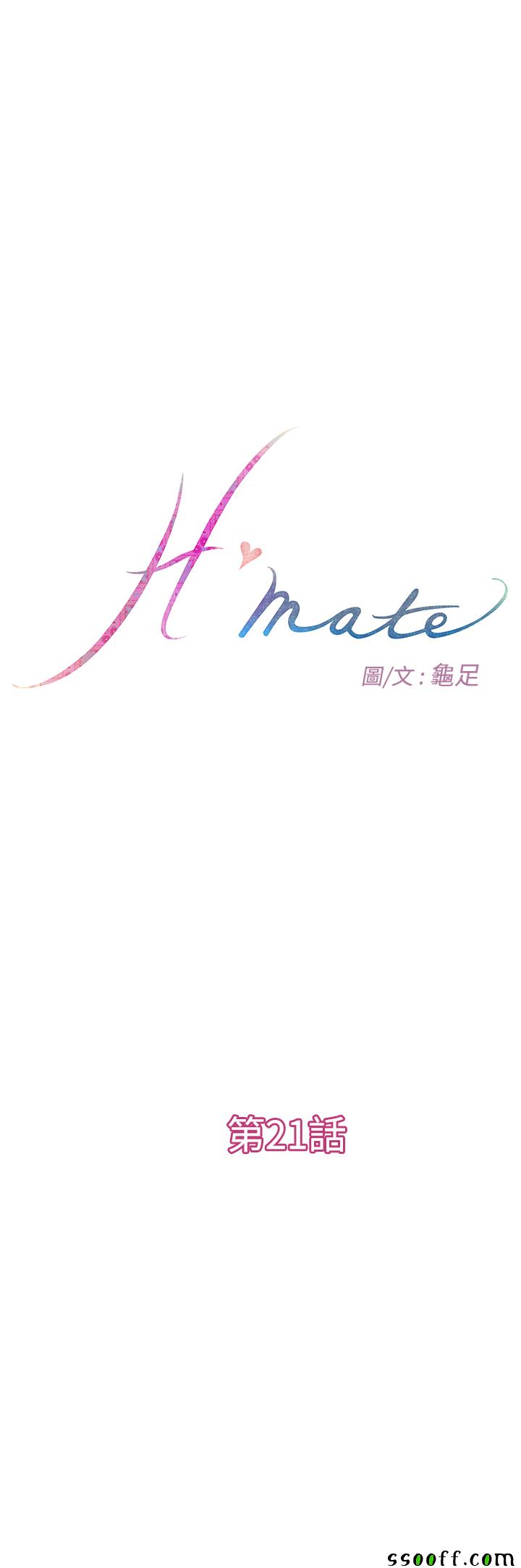 《H-Mate》021集第1页