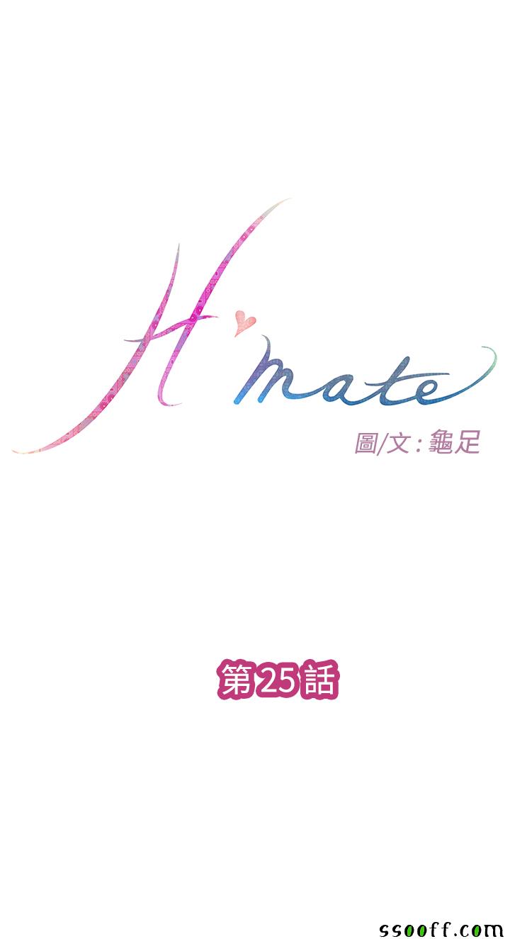 《H-Mate》025集第1页