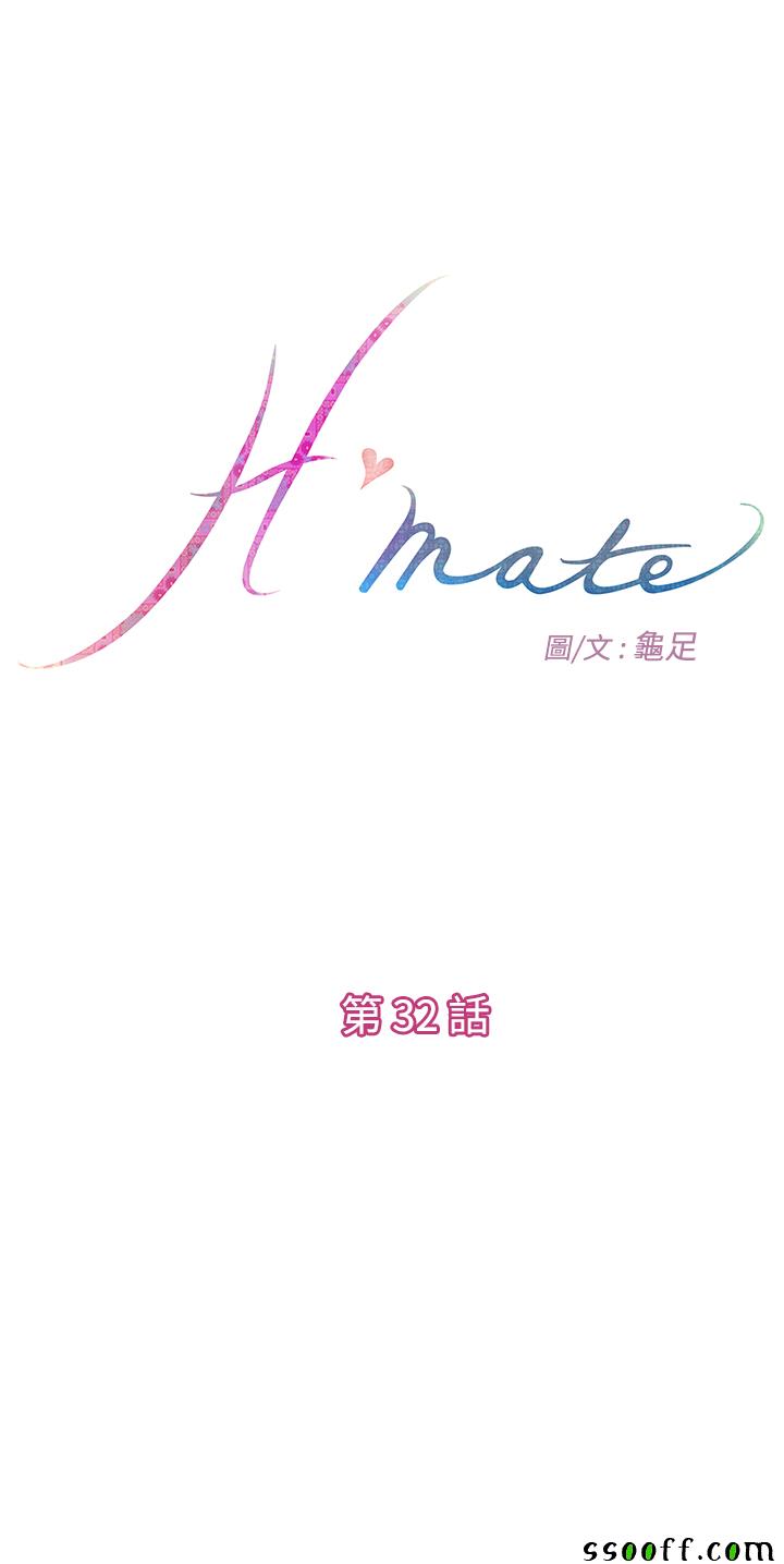 《H-Mate》032集第1页