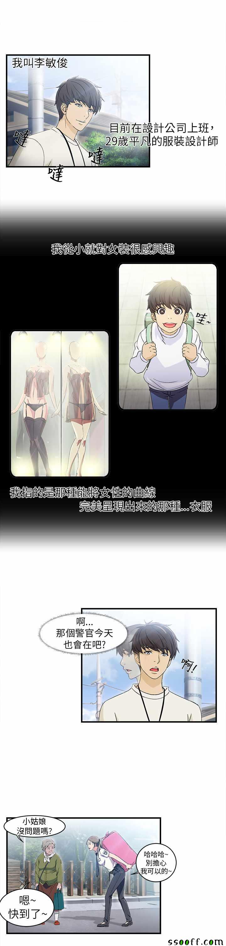 《制服的诱惑》000集第1页