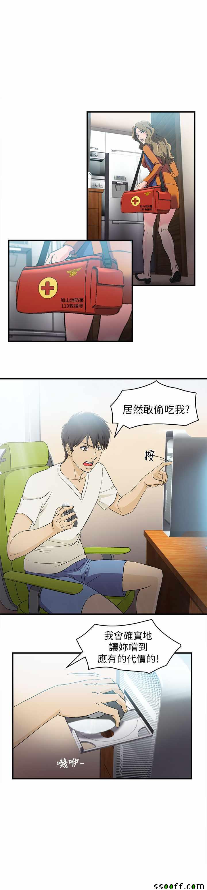 《制服的诱惑》014集第1页