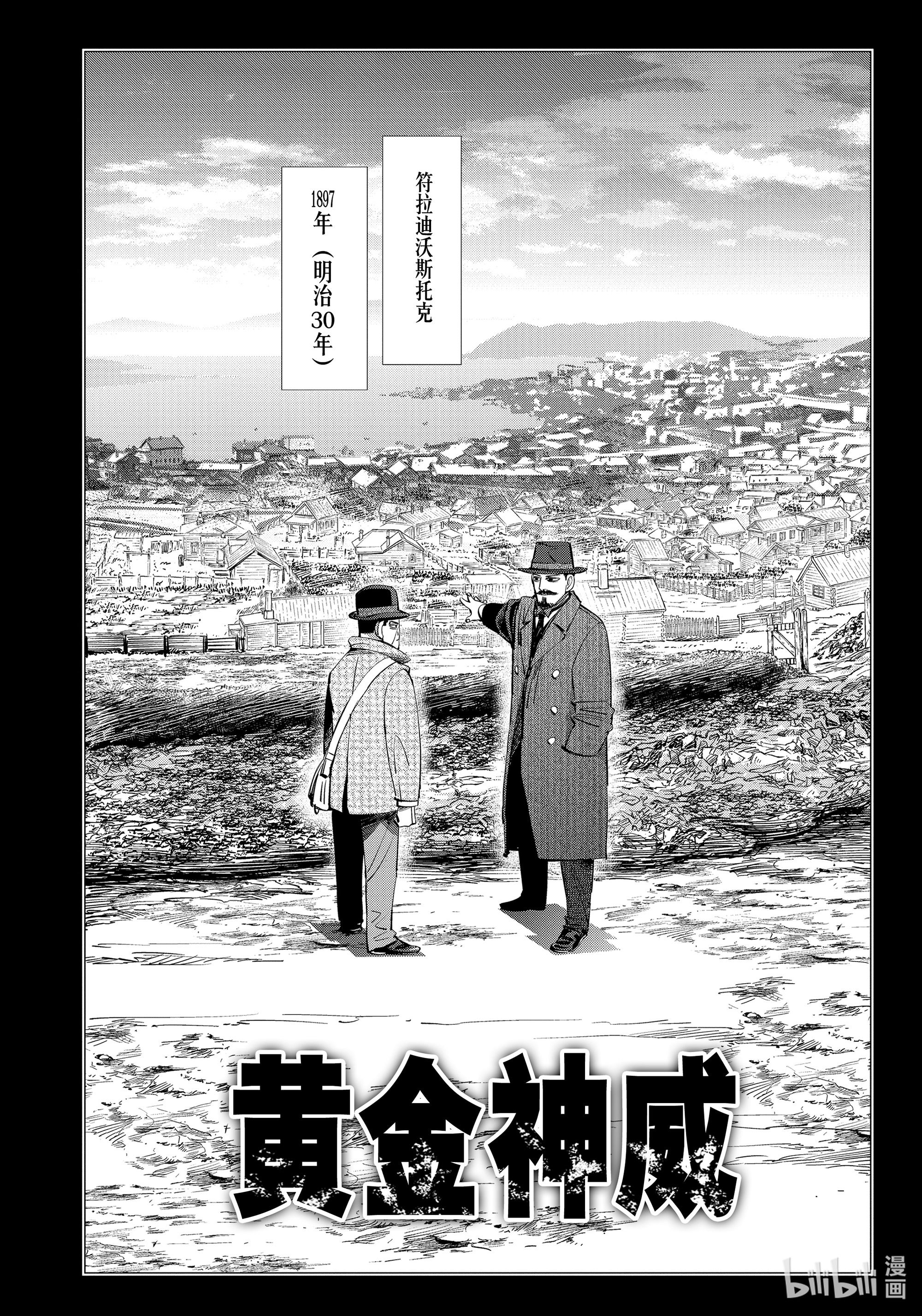 《黄金神威》266第1页