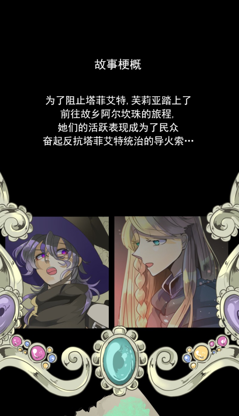 《他和她的魔法契约》127第1页