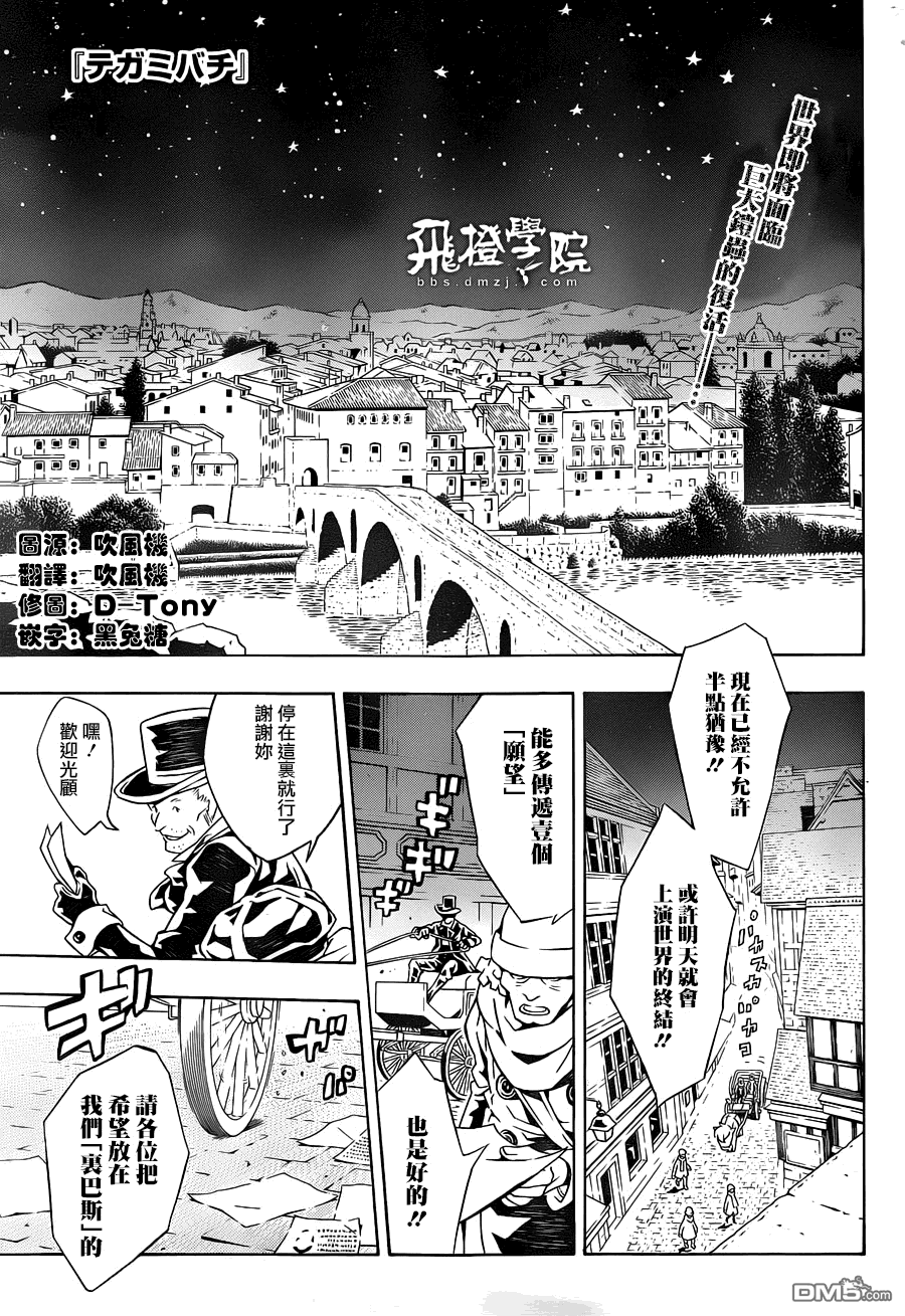 《信蜂》第84话 第三百五十八天第1页