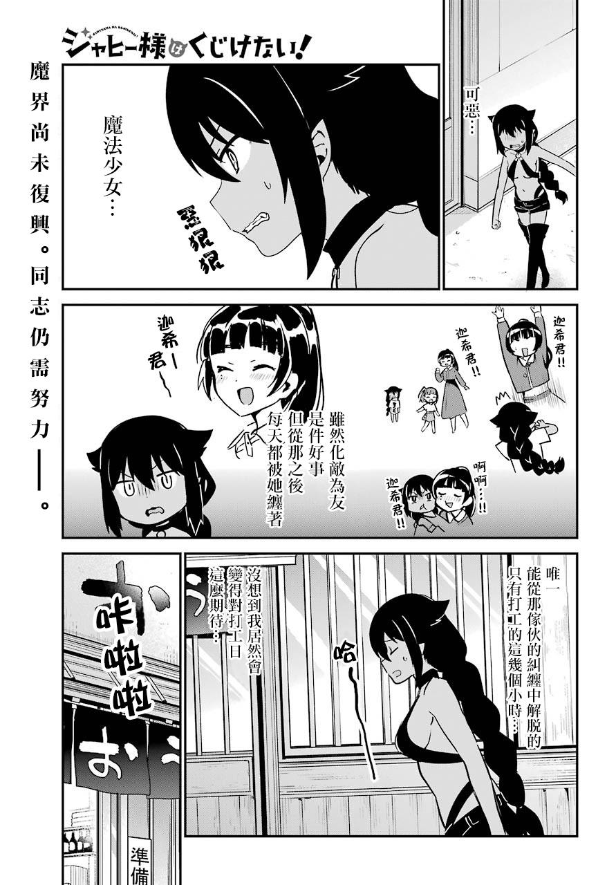 《迦希女王不会放弃》45话第1页