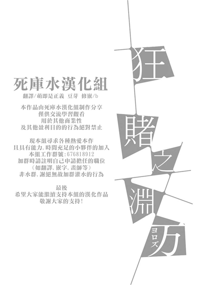 《狂赌之渊》公式书0话第1页