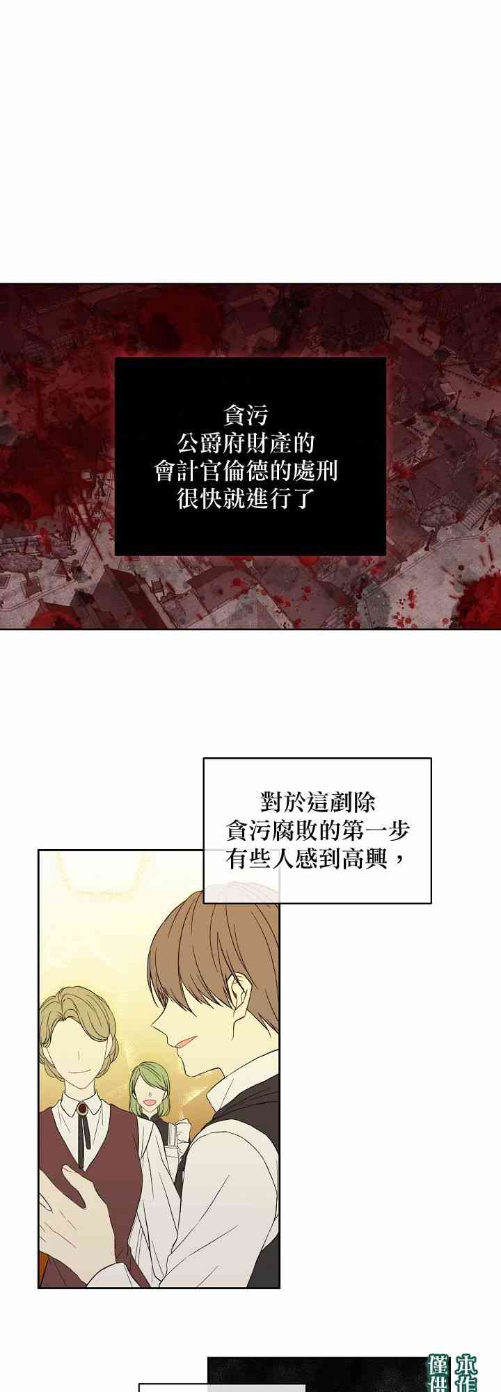 《绿荫之冠》7话第1页