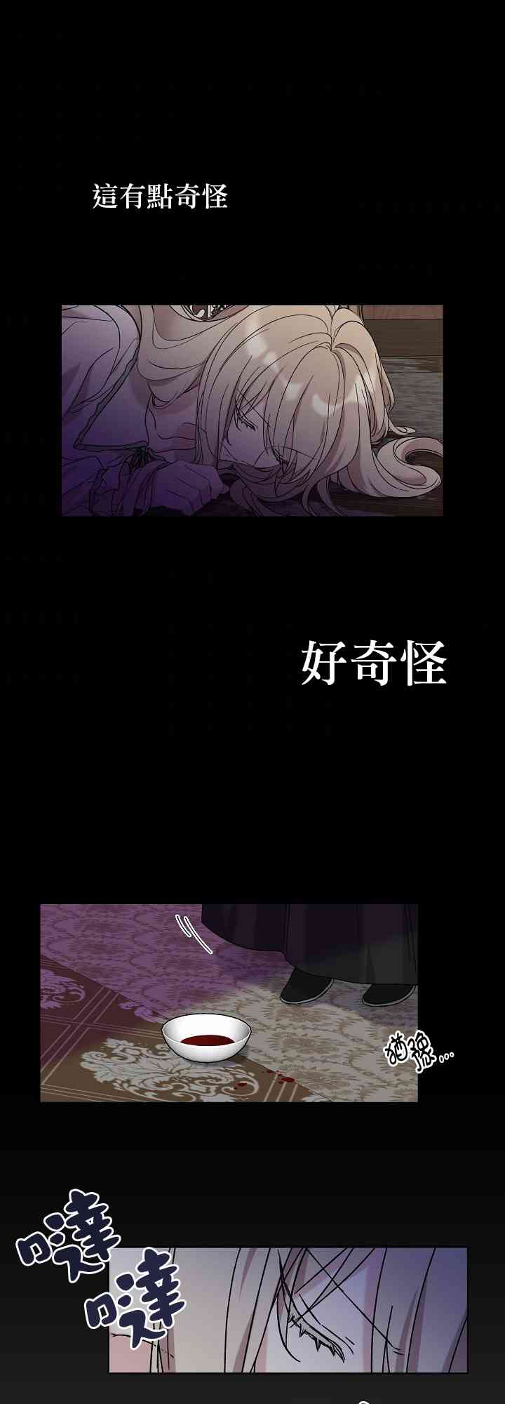 《绿荫之冠》16话第1页