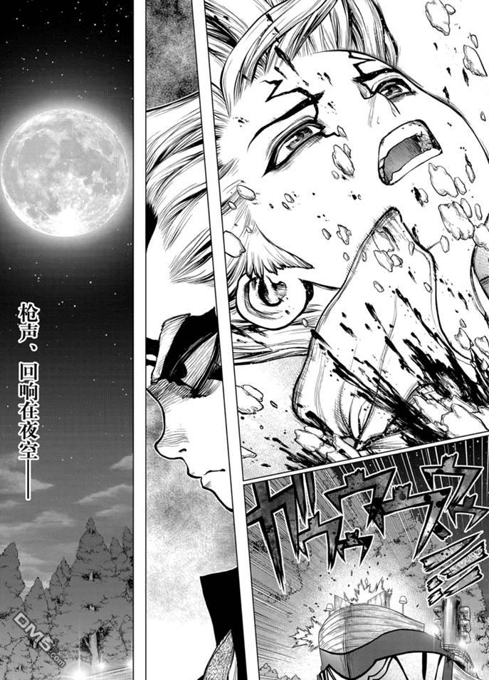 《Dr.STONE》第160话 试看版第1页