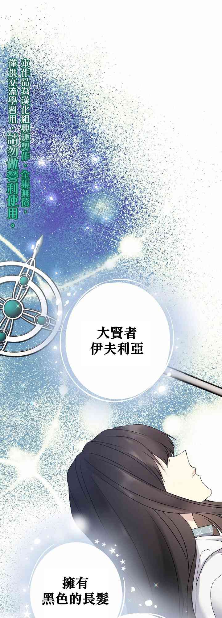 《绿荫之冠》29话第1页