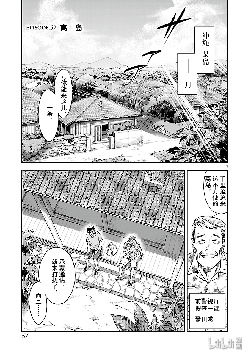 《假面骑士空我（假面超人空我）》52 离岛第1页