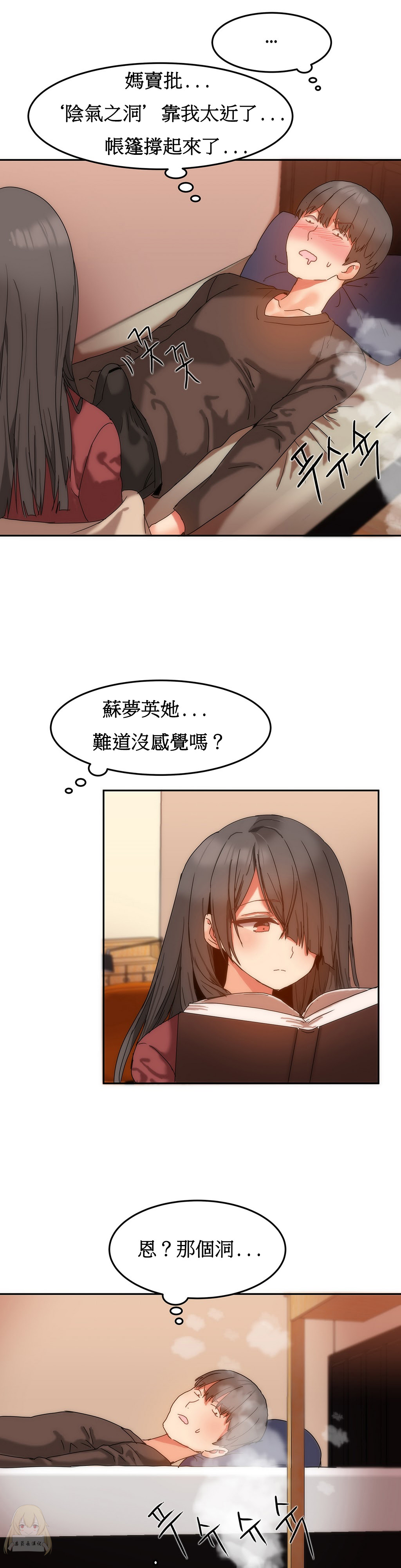 《女宿舍管理员》011话第1页