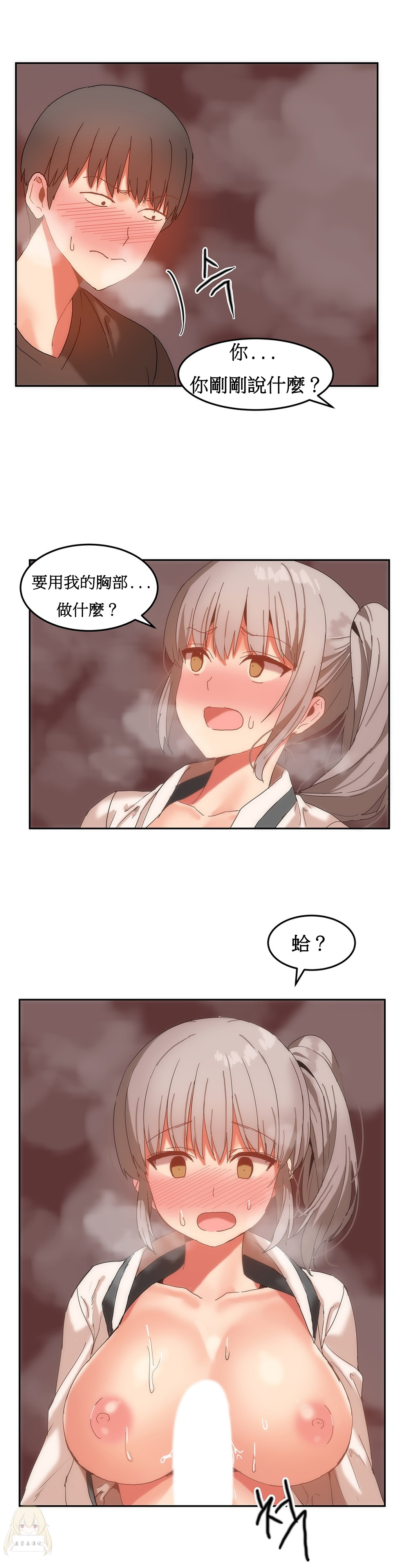 《女宿舍管理员》016话第1页