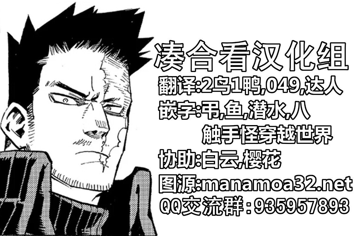 《我的英雄学园》第279话第1页