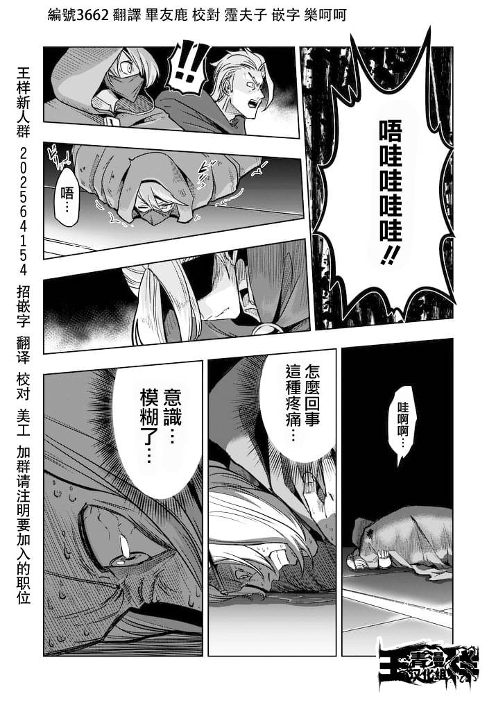 《勇者赫鲁库》第48话第1页