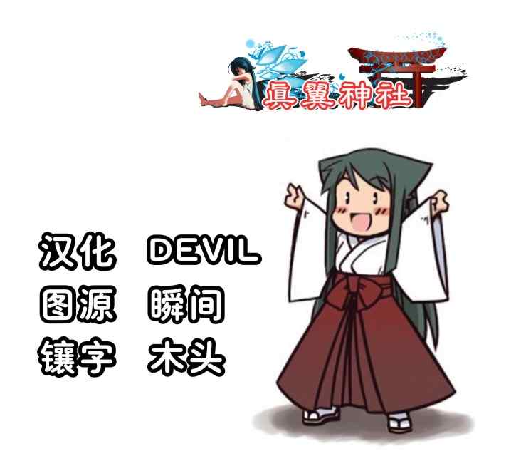 《候补新娘》31话第1页