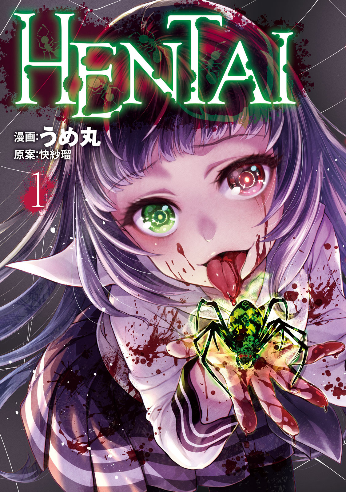 《HENTAI》001话第1页